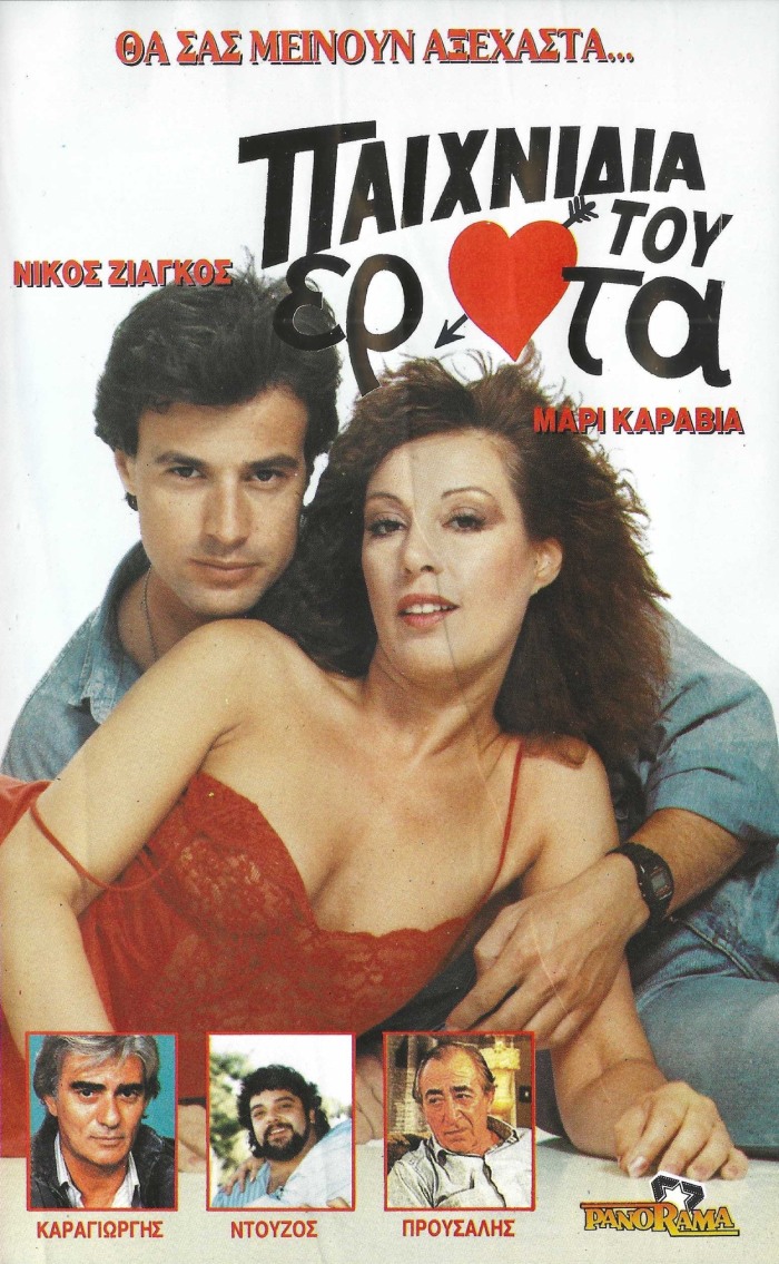 Front cover of Στιγμές αγάπης